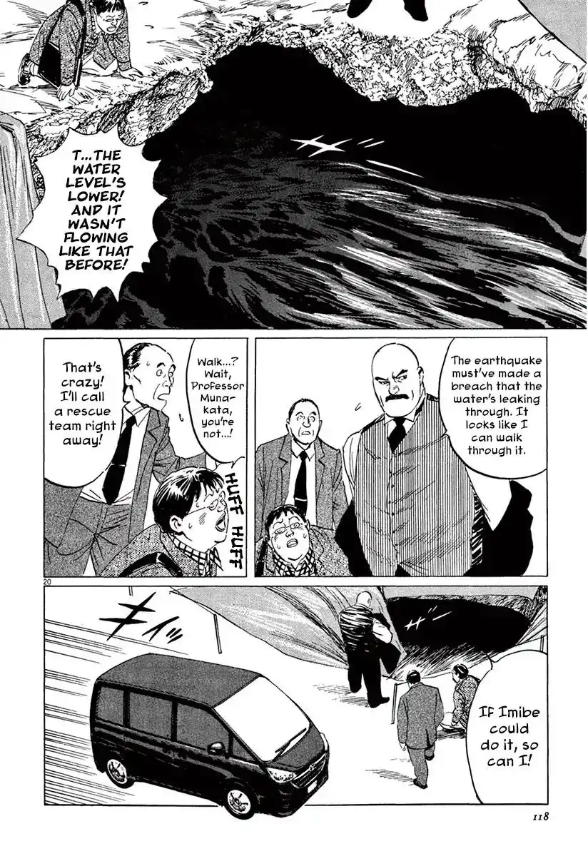 Munakata Kyouju Ikouroku Chapter 37 19